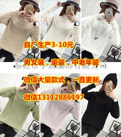 便宜女裝毛衣秋季針織衫毛衣外套批發(fā)女士毛衣低價(jià)清倉大朗 毛衣批發(fā)廠家3元批發(fā)圖片,便宜女裝毛衣秋季針織衫毛衣外套批發(fā)女士毛衣低價(jià)清倉大朗 毛衣批發(fā)廠家3元批發(fā)高清圖片